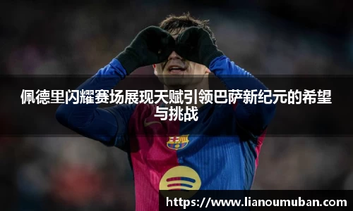 易游